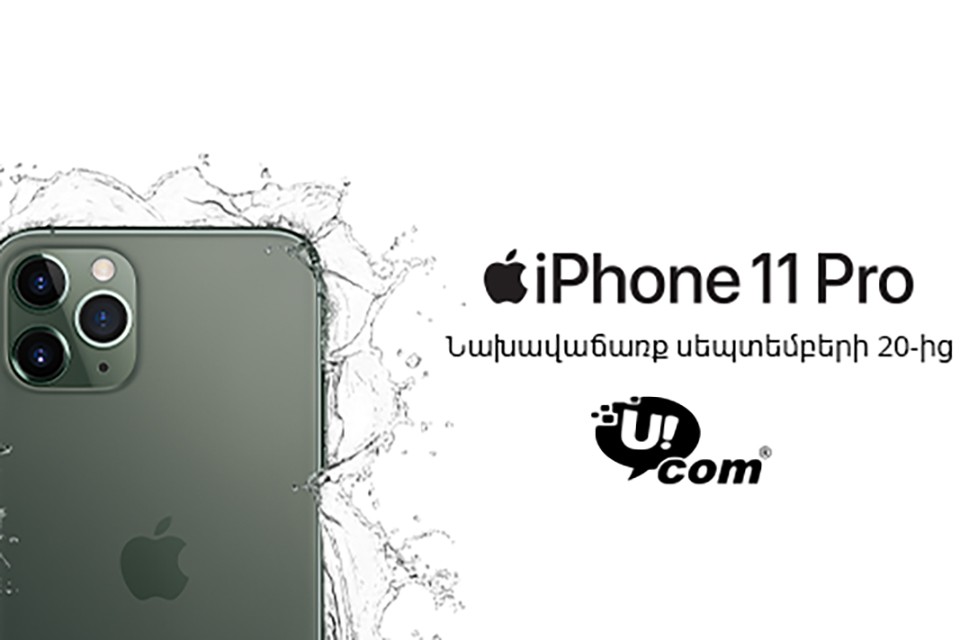 Айфоны в ереване. Iphone 11 надпись. Iphone 11 Pro логотип. Iphone 11 Pro Max лого. Айфон 11 баннер.