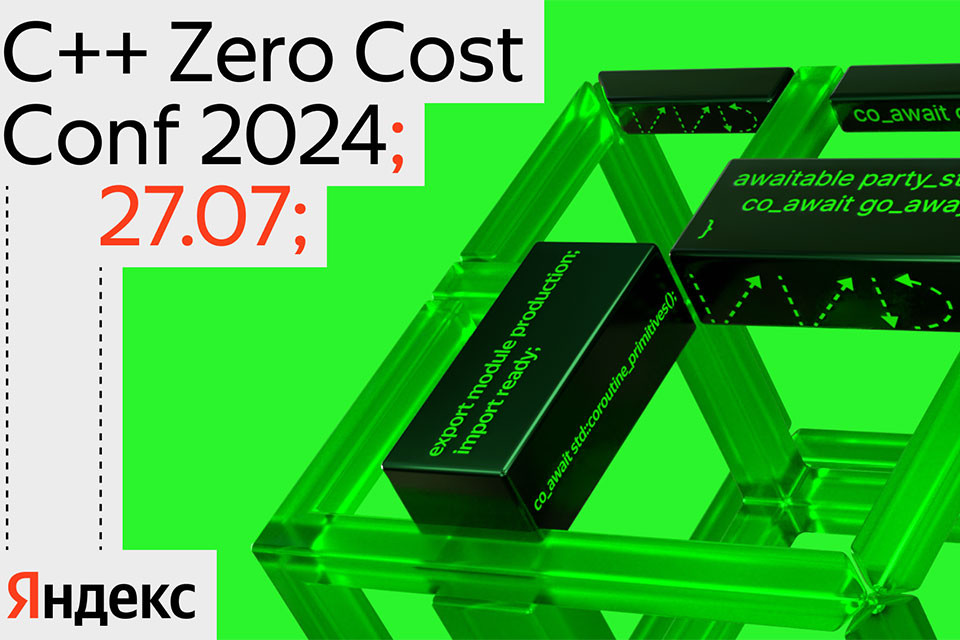 Яндекс проведет в Ереване ежегодную конференцию C++ Zero Cost Conf 2024  
				